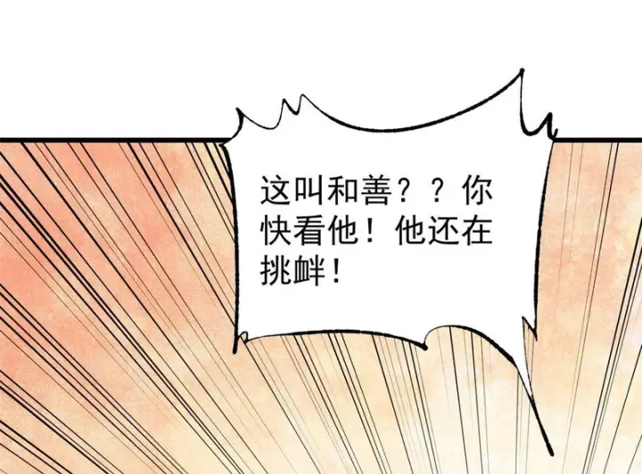 《万古最强宗》504 新概念神图21