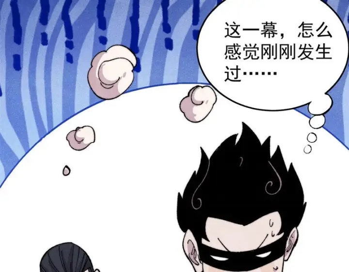 《万古最强宗》504 新概念神图34