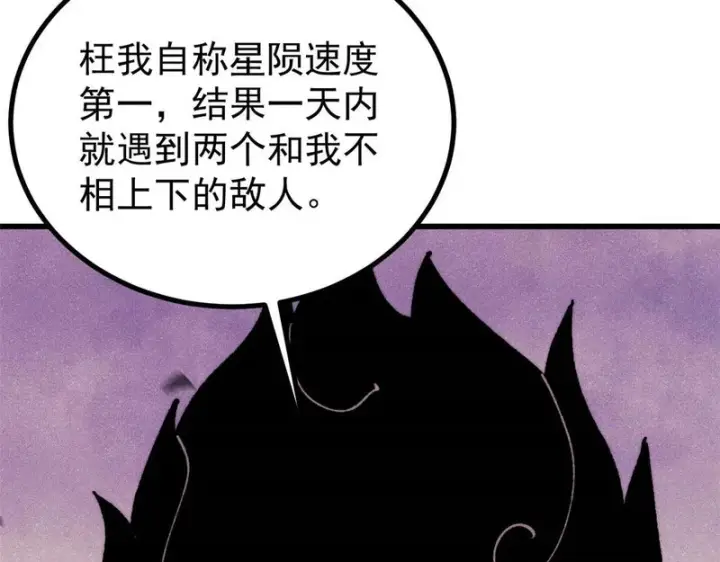 《万古最强宗》504 新概念神图37