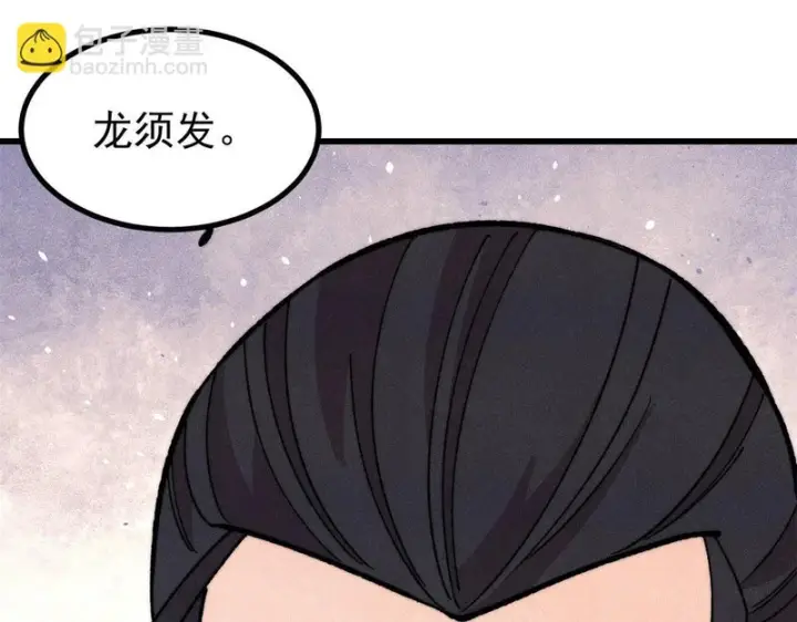 《万古最强宗》504 新概念神图4