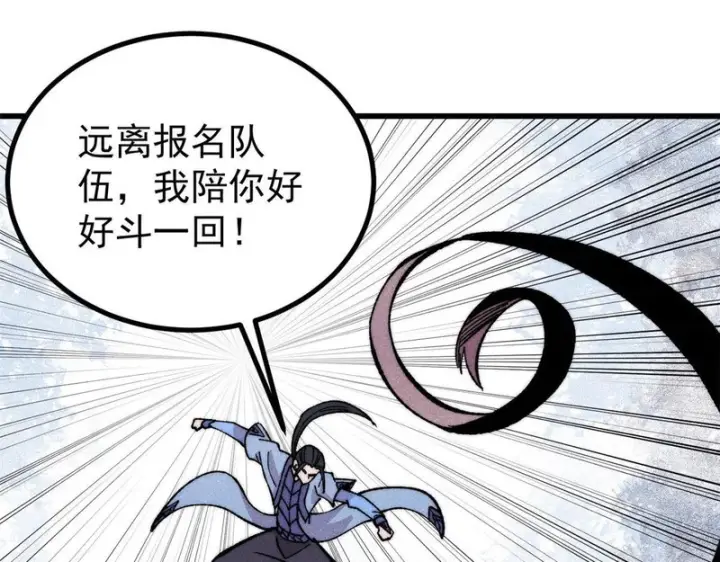 《万古最强宗》504 新概念神图48
