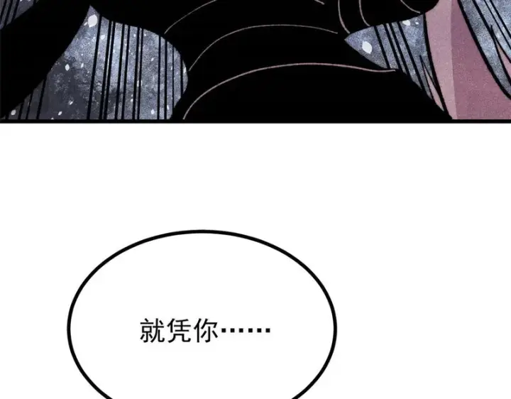 《万古最强宗》504 新概念神图51