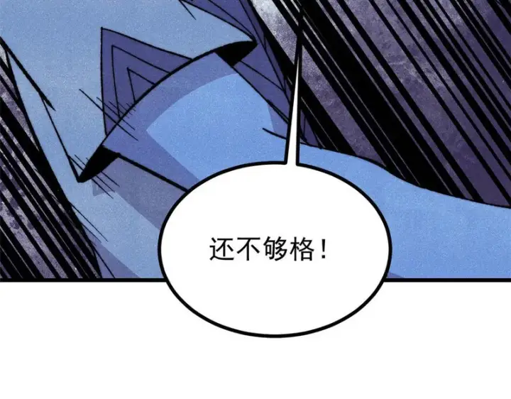 《万古最强宗》504 新概念神图55