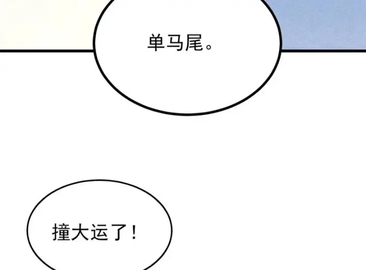 《万古最强宗》504 新概念神图7