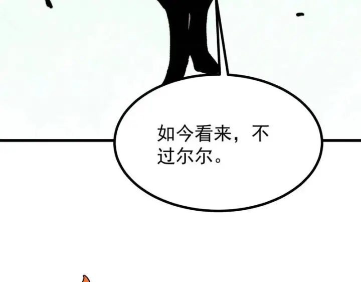 《万古最强宗》504 新概念神图70
