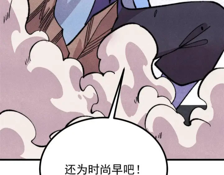 《万古最强宗》504 新概念神图75