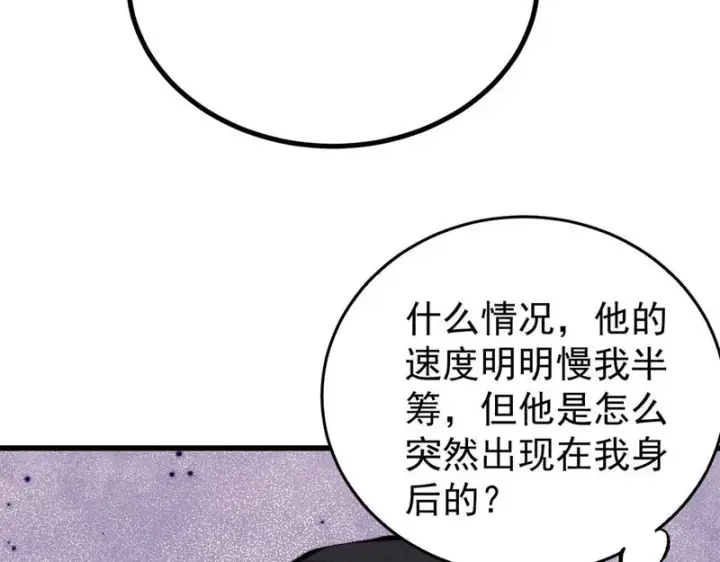 《万古最强宗》504 新概念神图76