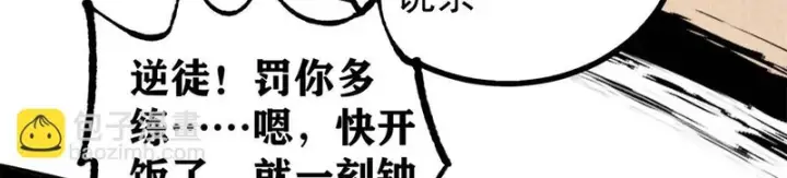 《万古最强宗》505 反派相对论图102
