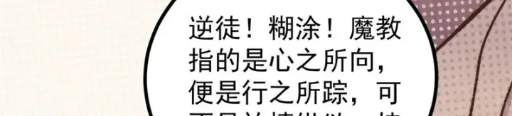 《万古最强宗》505 反派相对论图105