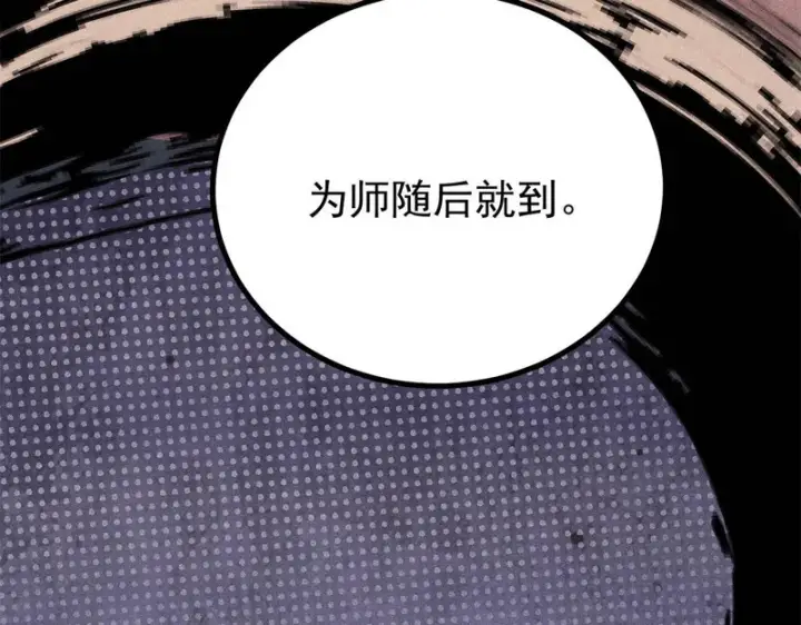 《万古最强宗》505 反派相对论图113
