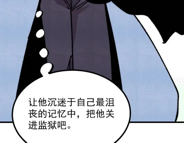 《万古最强宗》505 反派相对论图122