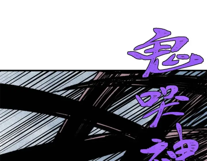 《万古最强宗》505 反派相对论图148