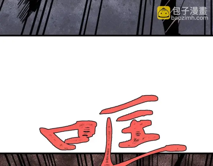 《万古最强宗》505 反派相对论图163