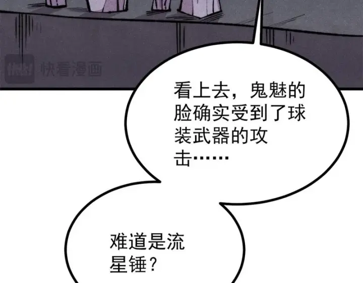 《万古最强宗》505 反派相对论图17