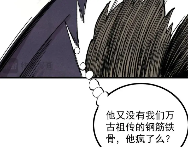 《万古最强宗》505 反派相对论图176