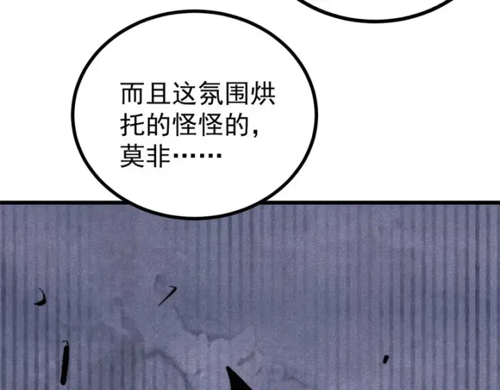 《万古最强宗》505 反派相对论图178