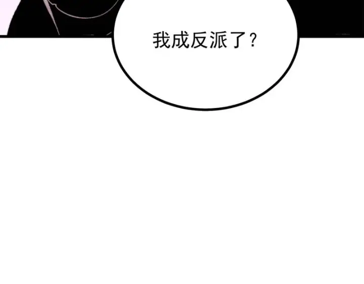 《万古最强宗》505 反派相对论图182