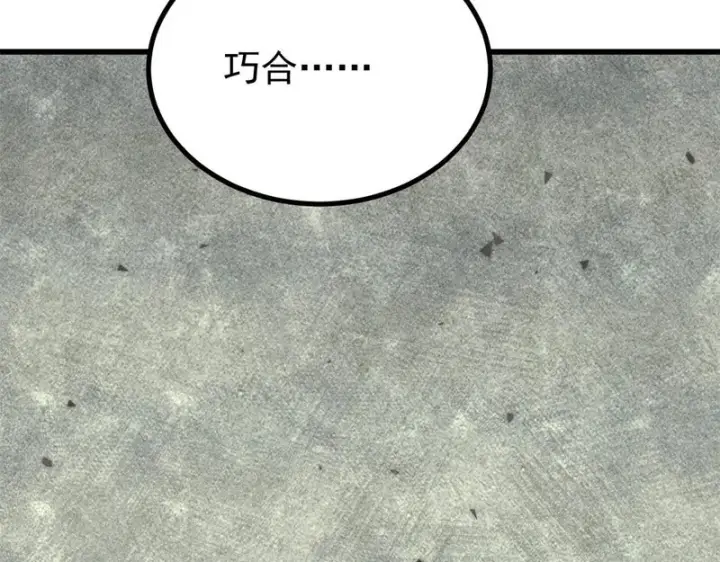 《万古最强宗》505 反派相对论图23