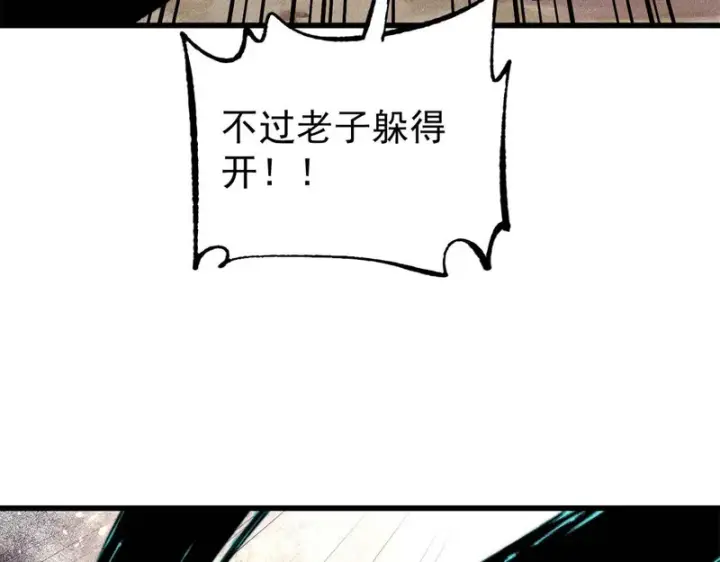 《万古最强宗》505 反派相对论图74