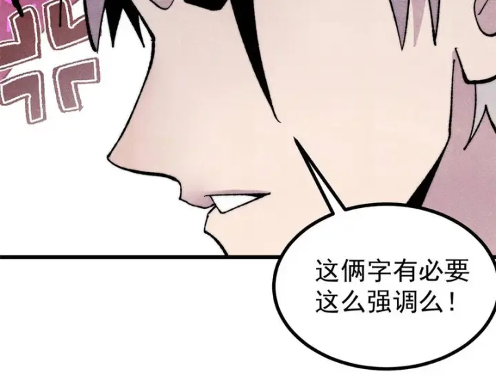 《万古最强宗》506 未来还未来，一切还未定图114