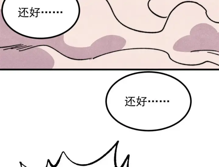 《万古最强宗》506 未来还未来，一切还未定图127
