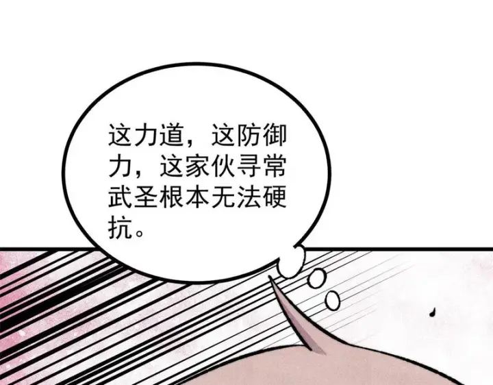 《万古最强宗》506 未来还未来，一切还未定图134