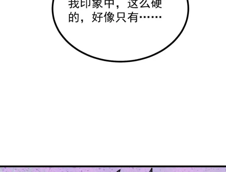 《万古最强宗》506 未来还未来，一切还未定图137