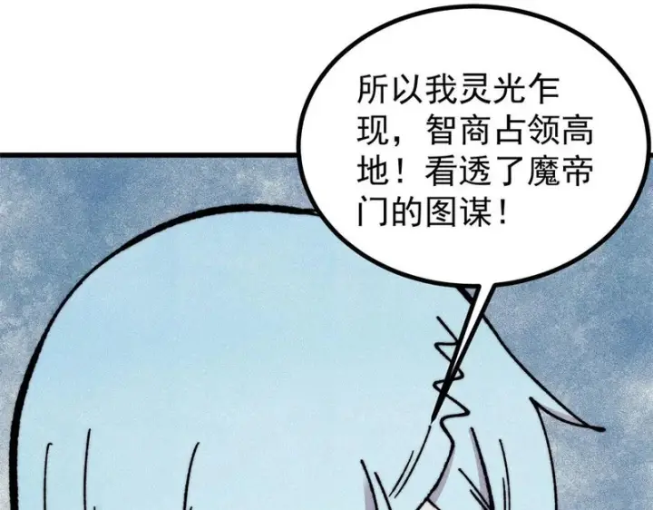 《万古最强宗》506 未来还未来，一切还未定图144