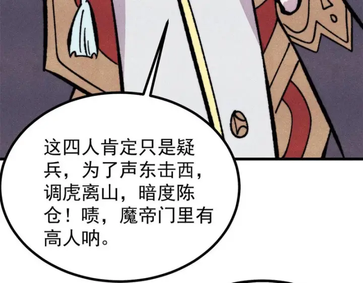 《万古最强宗》506 未来还未来，一切还未定图147