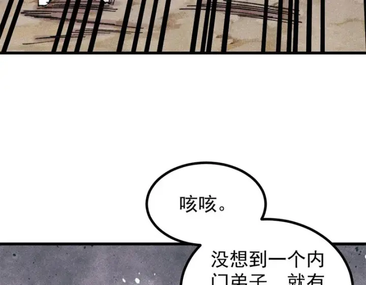 《万古最强宗》506 未来还未来，一切还未定图22