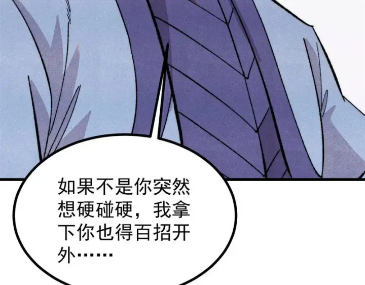 《万古最强宗》506 未来还未来，一切还未定图32