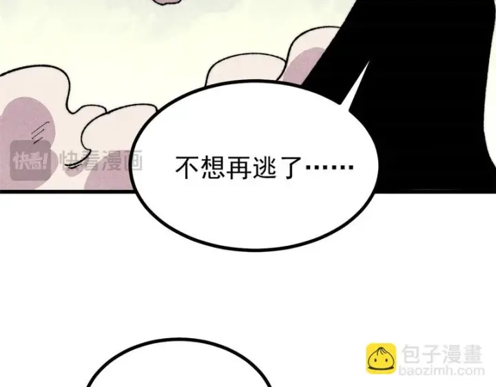 《万古最强宗》506 未来还未来，一切还未定图36