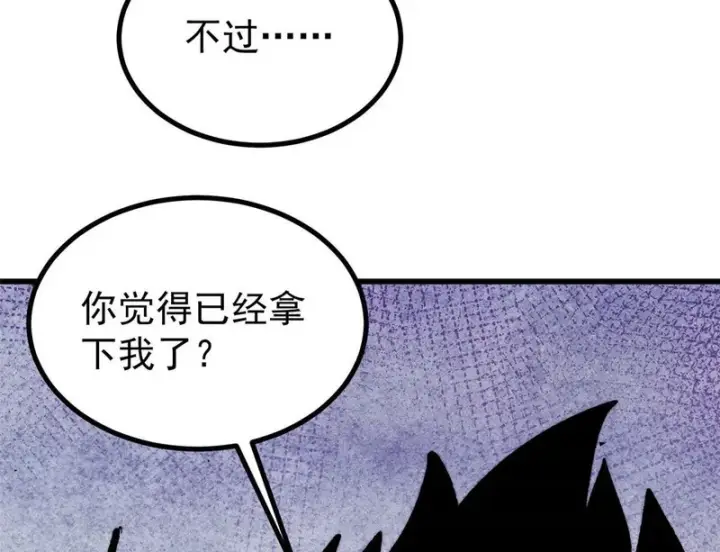 《万古最强宗》506 未来还未来，一切还未定图37