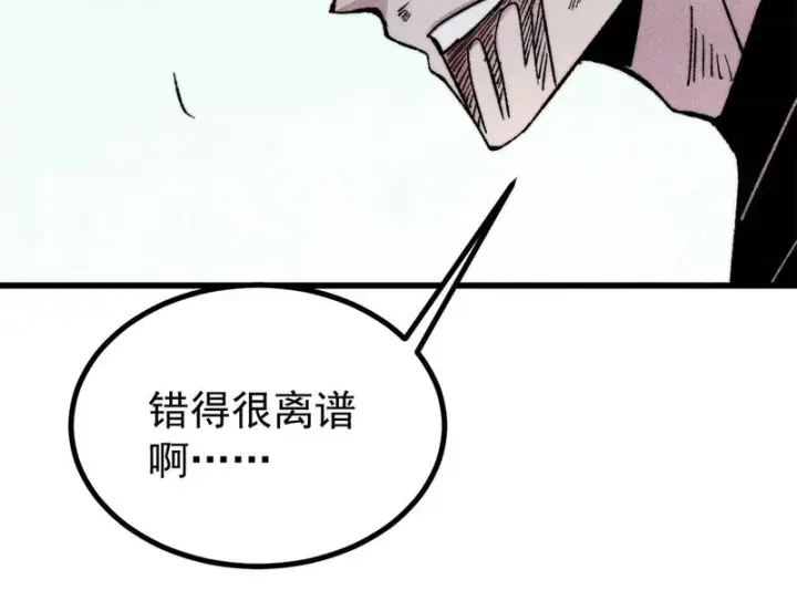 《万古最强宗》506 未来还未来，一切还未定图39
