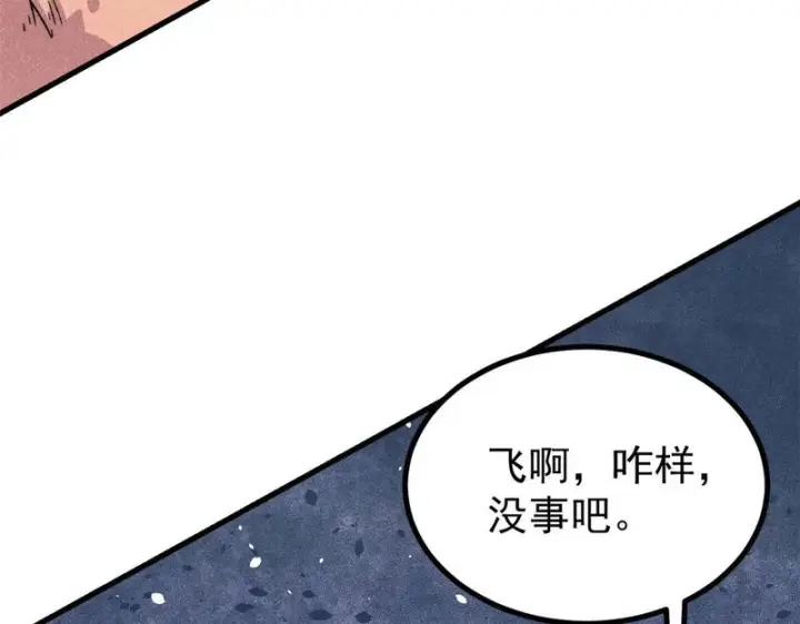 《万古最强宗》506 未来还未来，一切还未定图69
