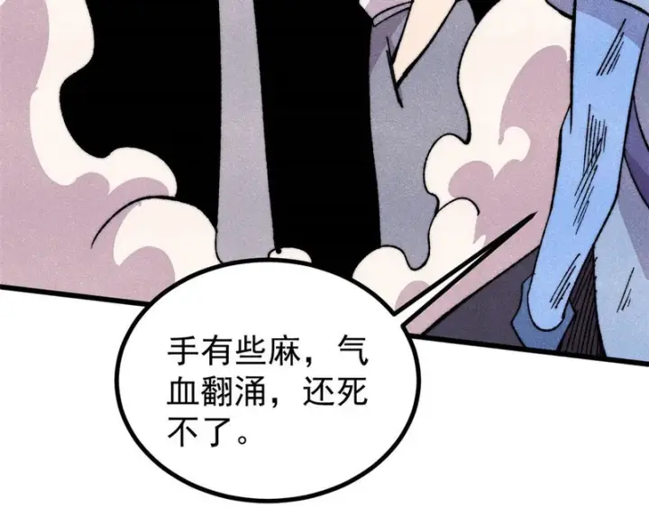 《万古最强宗》506 未来还未来，一切还未定图74
