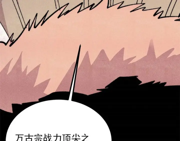 《万古最强宗》506 未来还未来，一切还未定图78