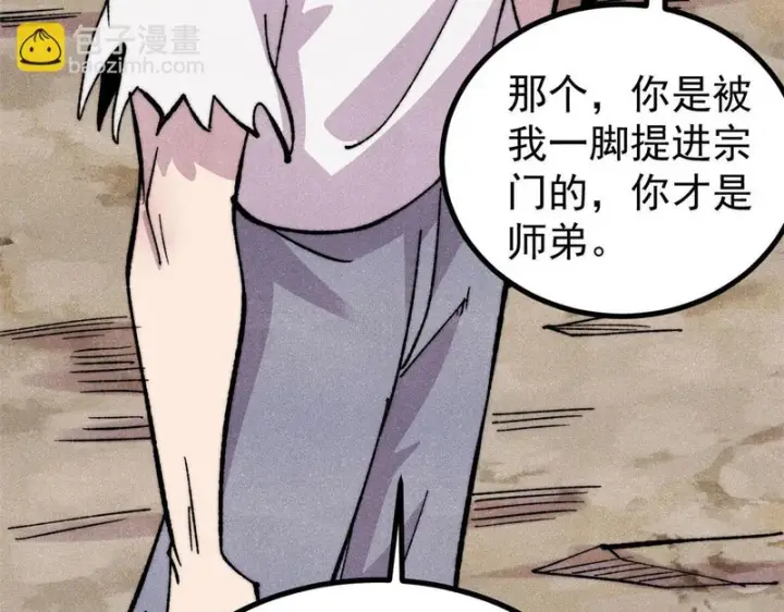 《万古最强宗》506 未来还未来，一切还未定图83