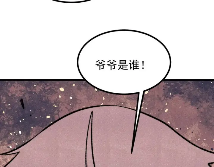 《万古最强宗》506 未来还未来，一切还未定图96