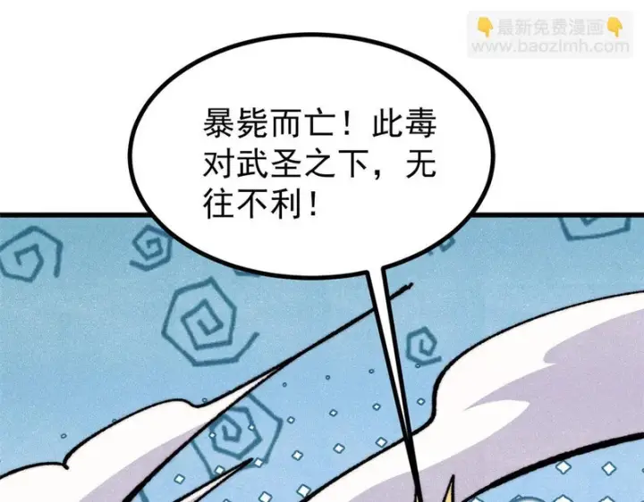 《万古最强宗》507 事业与爱情图103