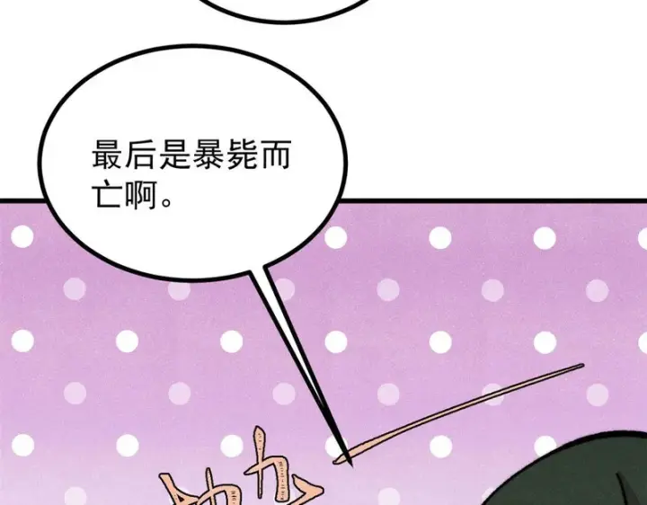 《万古最强宗》507 事业与爱情图107