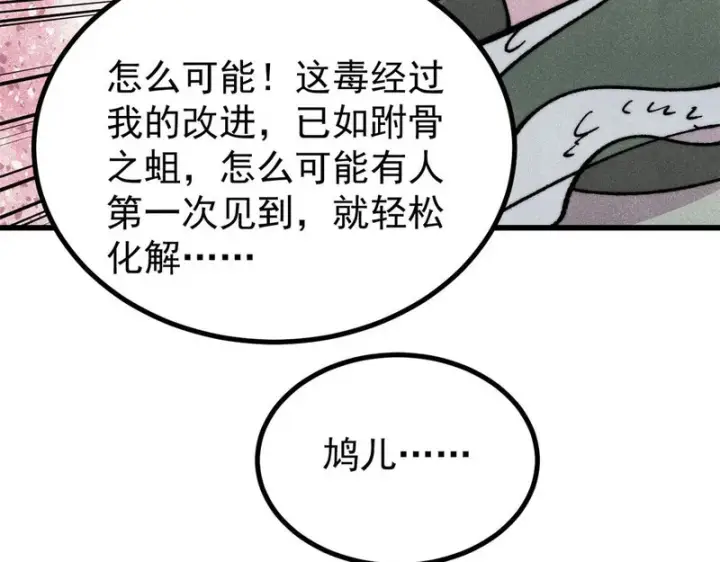 《万古最强宗》507 事业与爱情图115