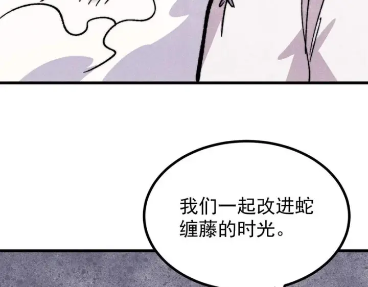 《万古最强宗》507 事业与爱情图119