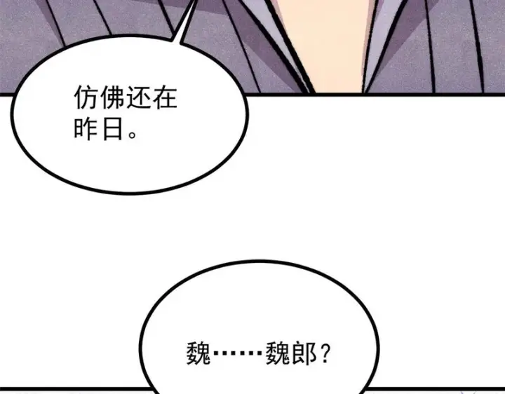 《万古最强宗》507 事业与爱情图124