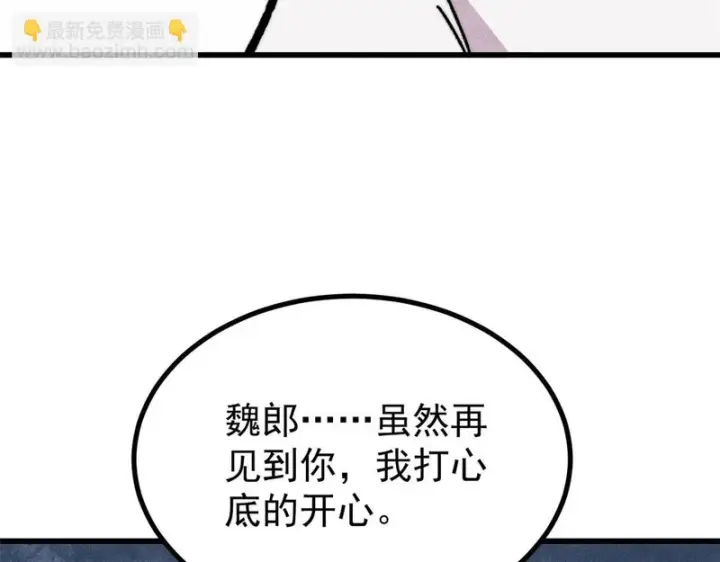 《万古最强宗》507 事业与爱情图143
