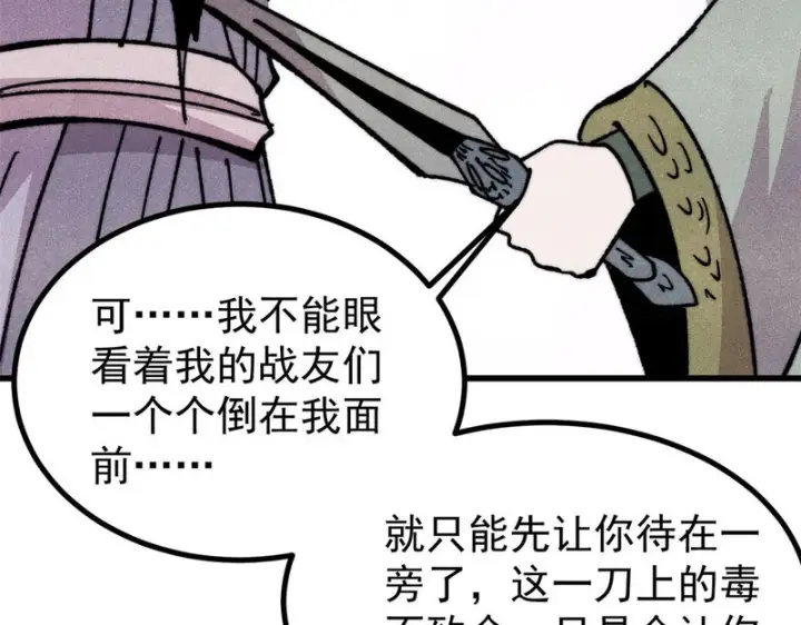 《万古最强宗》507 事业与爱情图148