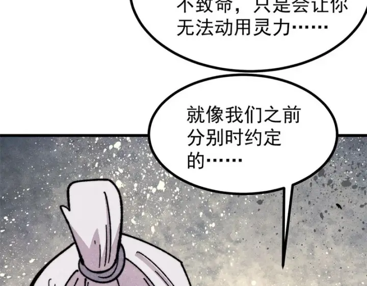 《万古最强宗》507 事业与爱情图149