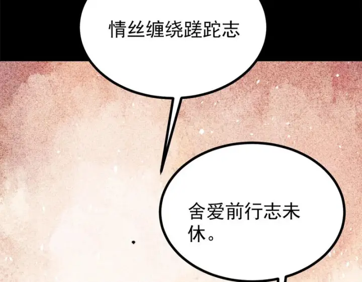 《万古最强宗》507 事业与爱情图154