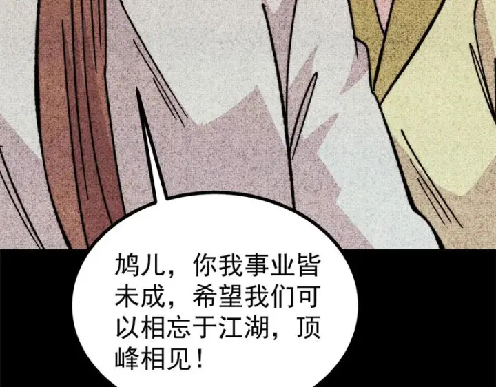 《万古最强宗》507 事业与爱情图157