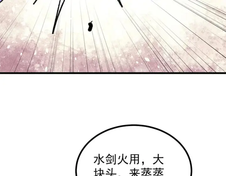 《万古最强宗》507 事业与爱情图16